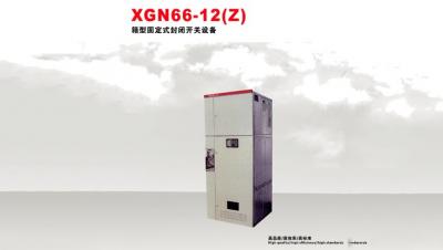 XGN66-12型箱型固定式封閉開(kāi)關(guān)設(shè)備