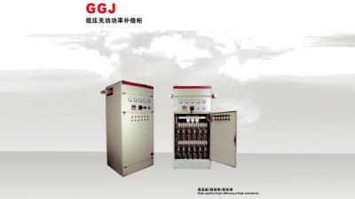 GGJ系列低壓無(wú)功補(bǔ)償柜