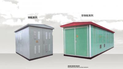 美式預(yù)裝箱變